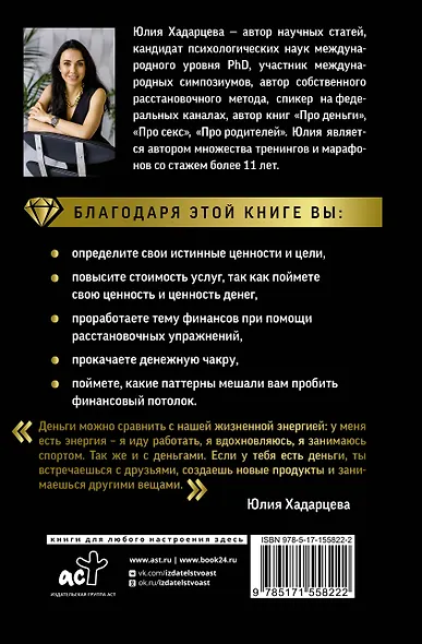 Про деньги. Все секреты богатства в одной книге - фото 2