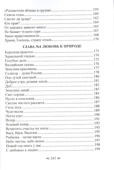 От всей души с любовью - фото 6