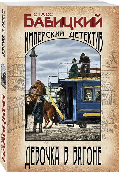 Девочка в вагоне - фото 3