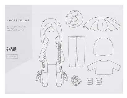 Набор для шитья. Интерьерная кукла "Миранда" - фото 4