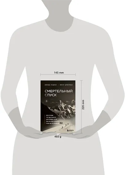 Смертельный спуск. Трагедия на одной из самых сложных вершин мира — К2 - фото 10