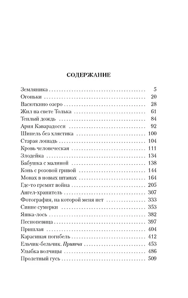 Васюткино озеро - фото 13