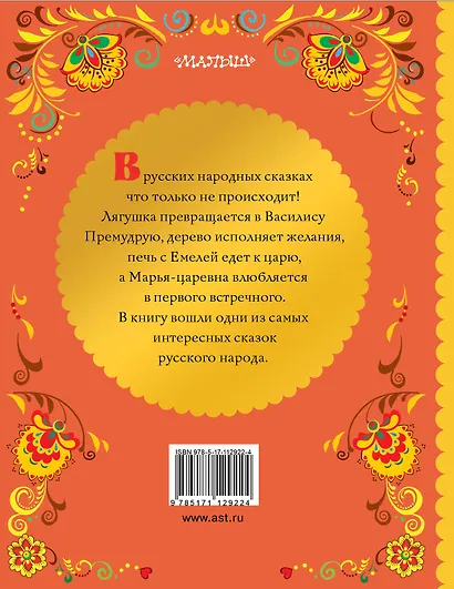 Царевна-лягушка - фото 2