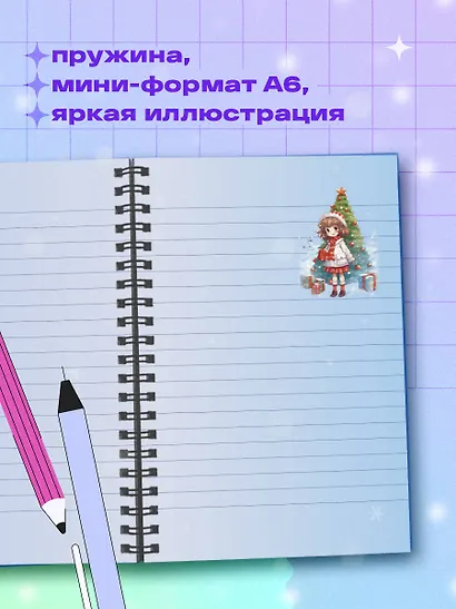 Блокнот А6 56л «Аниме», контентный внутр. блок, спираль - фото 4
