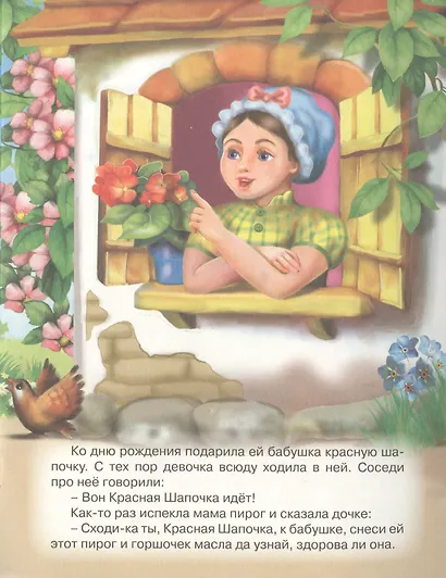 Красная шапочка - фото 3