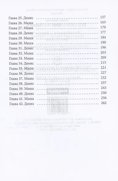 Его запретная малышка - фото 4