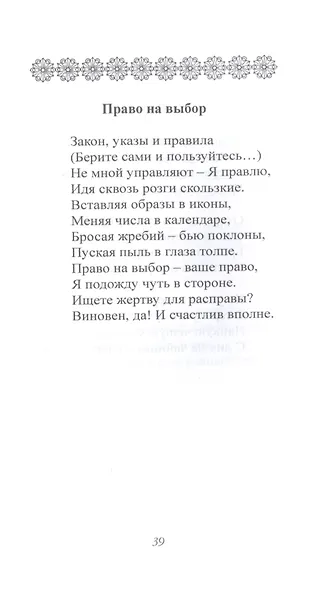 След тишины - фото 5