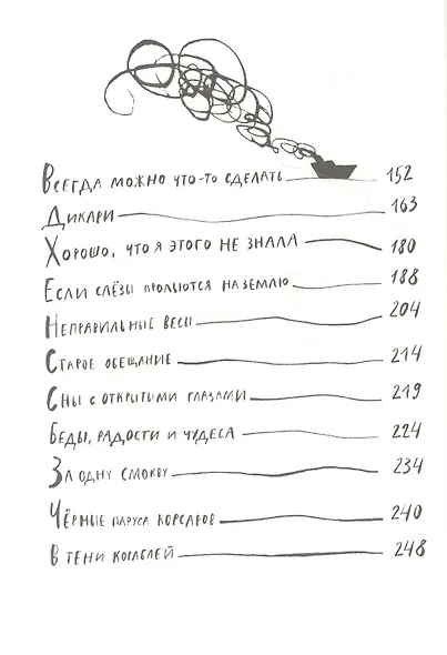 Одинокое дерево - фото 3