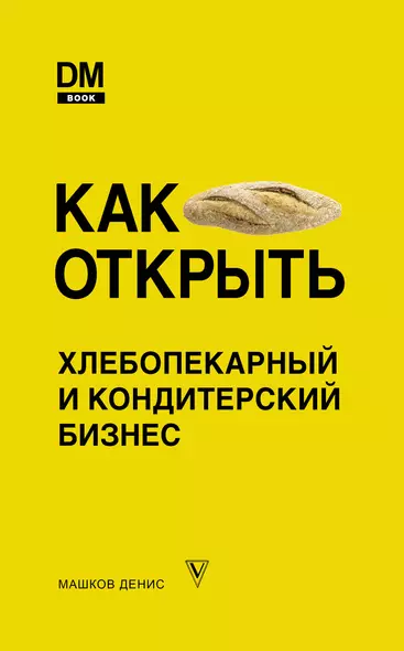 Как открыть хлебопекарный и кондитерский бизнес - фото 1