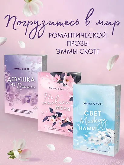 Влюбленные сердца. Зажечь небеса (#2) (обрез с цветным узором) - фото 6