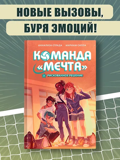 Рискованное решение - фото 3