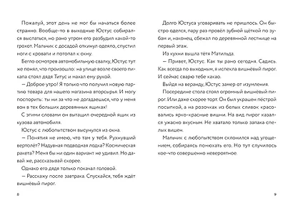 Самая безумная книга всех времён - фото 4