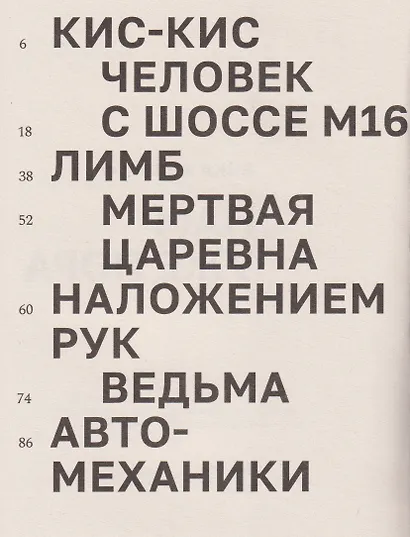 Нам уже пора - фото 3