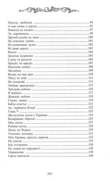 Нерюнгринский вальс - фото 4