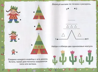 Развивающие задания для дошкольников. 3+ - фото 3