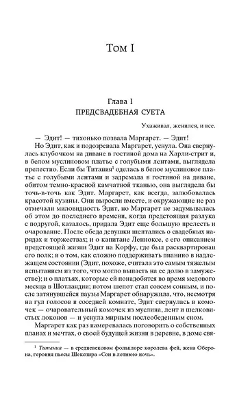 Север и Юг - фото 9