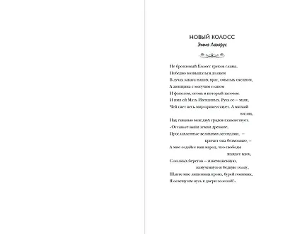 Лето потерянных писем - фото 4