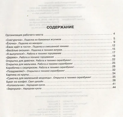 Забавные безделушки для развития малыша - фото 2