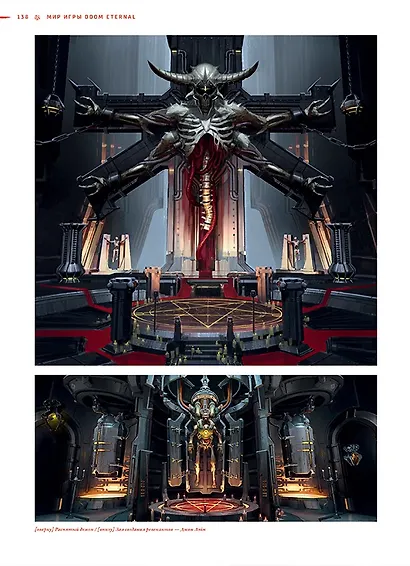 Мир игры DOOM Eternal. - фото 4