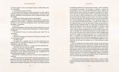 Приключения Тома Сойера - фото 3