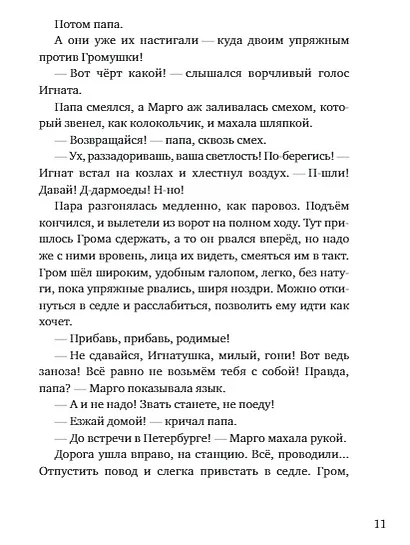 Девья яма - фото 5