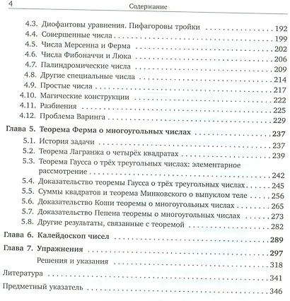 Фигурные числа - фото 3