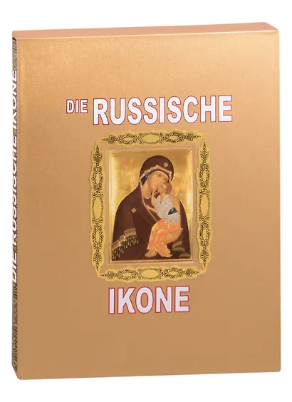 Die russische ikone - фото 2