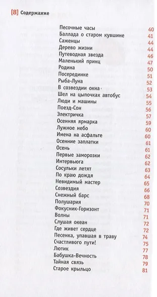 И все-таки она вертится! - фото 3