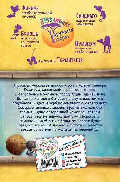 Наша первая победа (#1) - фото 2
