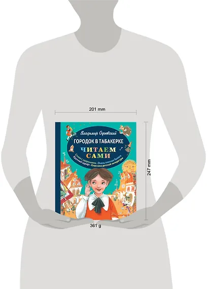 Городок в табакерке - фото 4