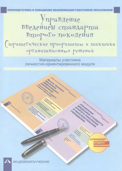 7 Обществознание. Поурочно-тематическое планирование. Рабочая тетрадь для учителя. 7 кл. В 2-х ч. Ч 2. - фото 1