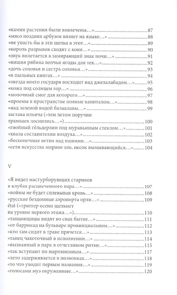Все вещи мира - фото 4