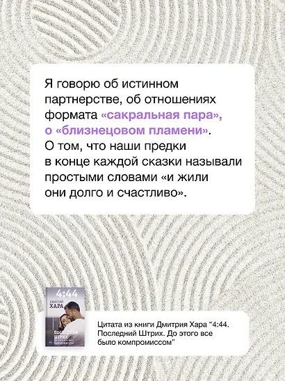 4:44. Последний Штрих. До этого все было компромиссом - фото 5