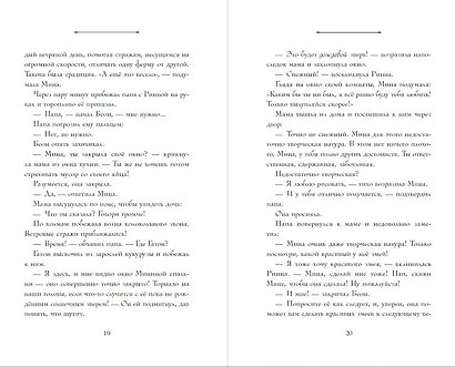 Искра - фото 13