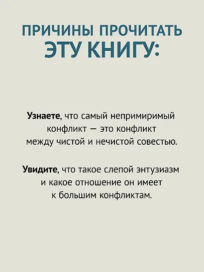 Большой конфликт - фото 6