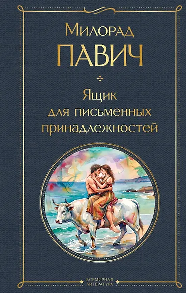 Ящик для письменных принадлежностей - фото 1