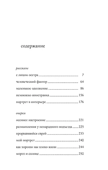 Немножко иностранка - фото 2