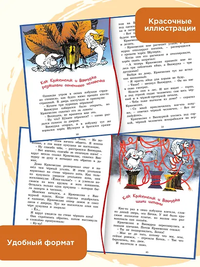 Кржемелик и Вахмурка - фото 4