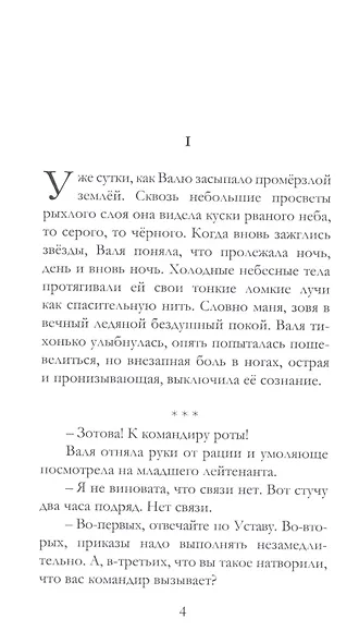 Ать-два, левой… - фото 2