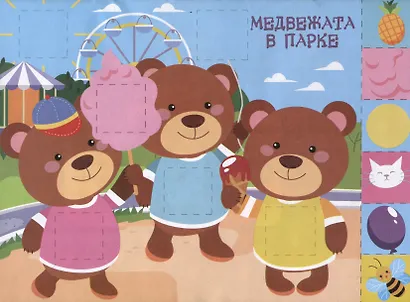 Мои первые аппликации. Первое творчество 3+. Выпуск 20. Тракторы в поле - фото 2