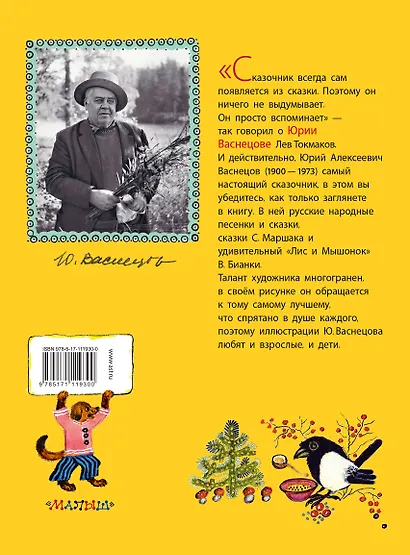 Стихи и сказки - фото 2