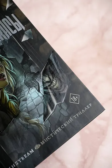 Искусственные ужасы - фото 6