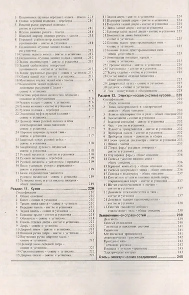 Opel Kadett. 1984-1991 гг. выпуска. Бензин/дизель. Руководство по ремонту и эксплуатации - фото 5