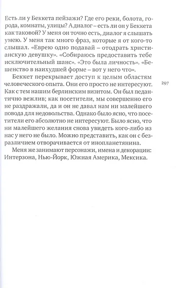 Счетная машина - фото 6