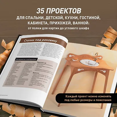 Мебель своими руками. 35 мастер-классов, которые можно сделать за выходные - фото 5