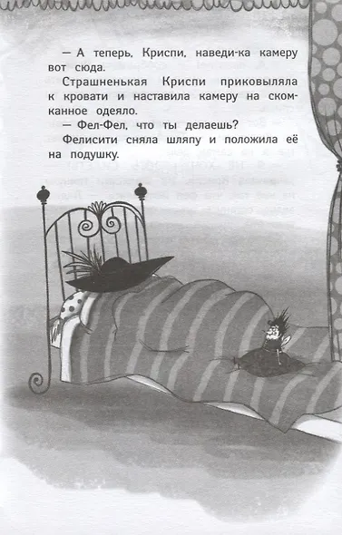 Ведьмочки Гламбурга. Кто станет королевой? - фото 5