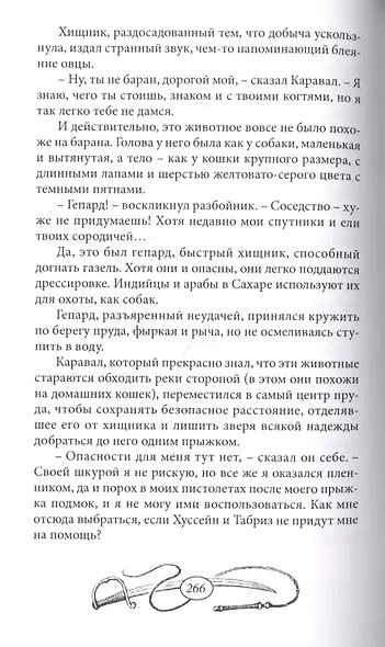 Степные орлы - фото 5