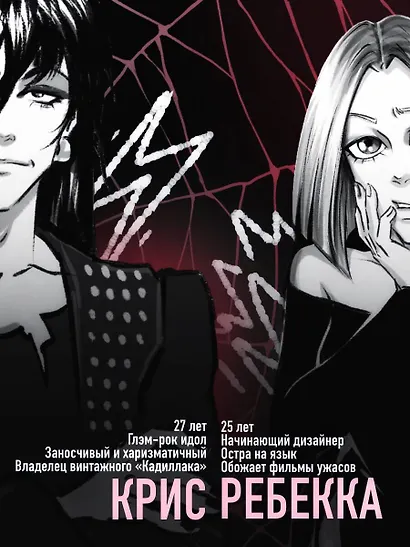 Навязчивый мотив. Добро пожаловать! - фото 10