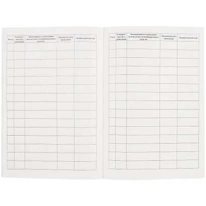 Журнал-график проведения генеральных уборок - фото 2