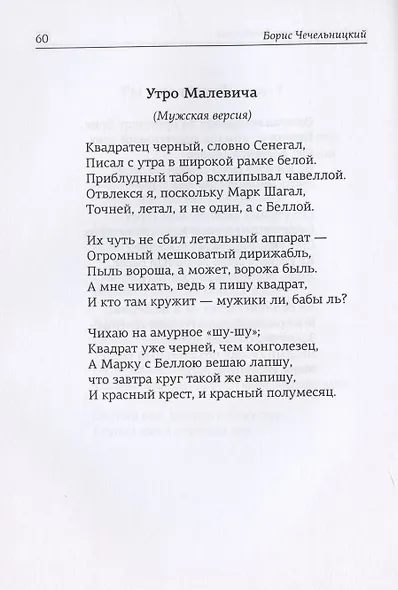 Форменное безобразие - фото 6